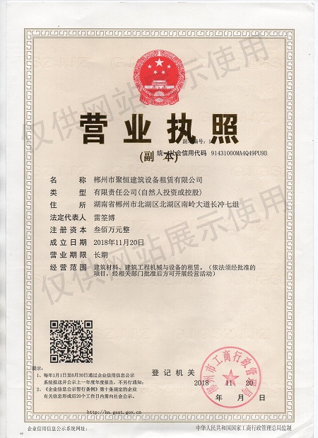 聚恒租賃，設(shè)備租賃